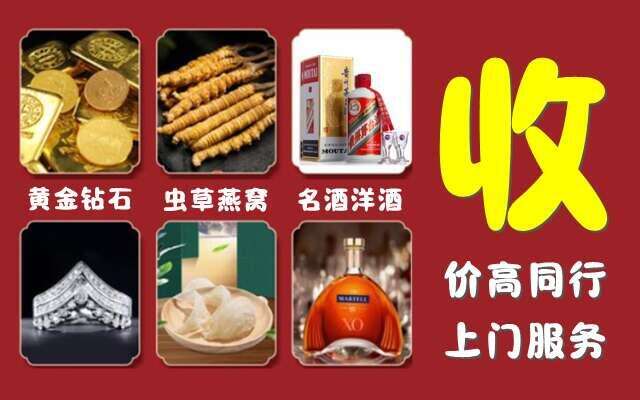 大通区回收烟酒