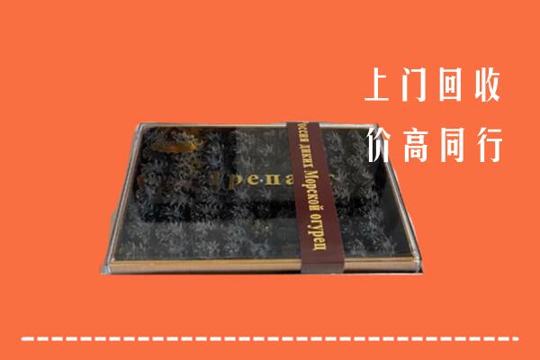 收购行情：大通区回收礼盒海参