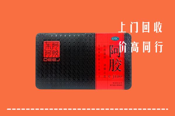 收购行情：大通区回收阿胶